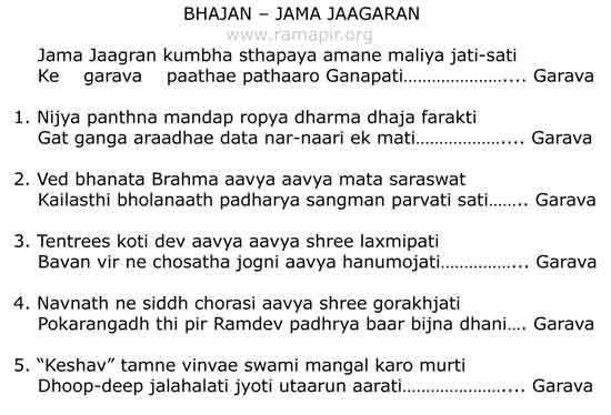 Download DESI BHAJAN - SUPERHIT GUJARATI BHAJANO Mp3 (27:01 Min) - Free Full Download All Music